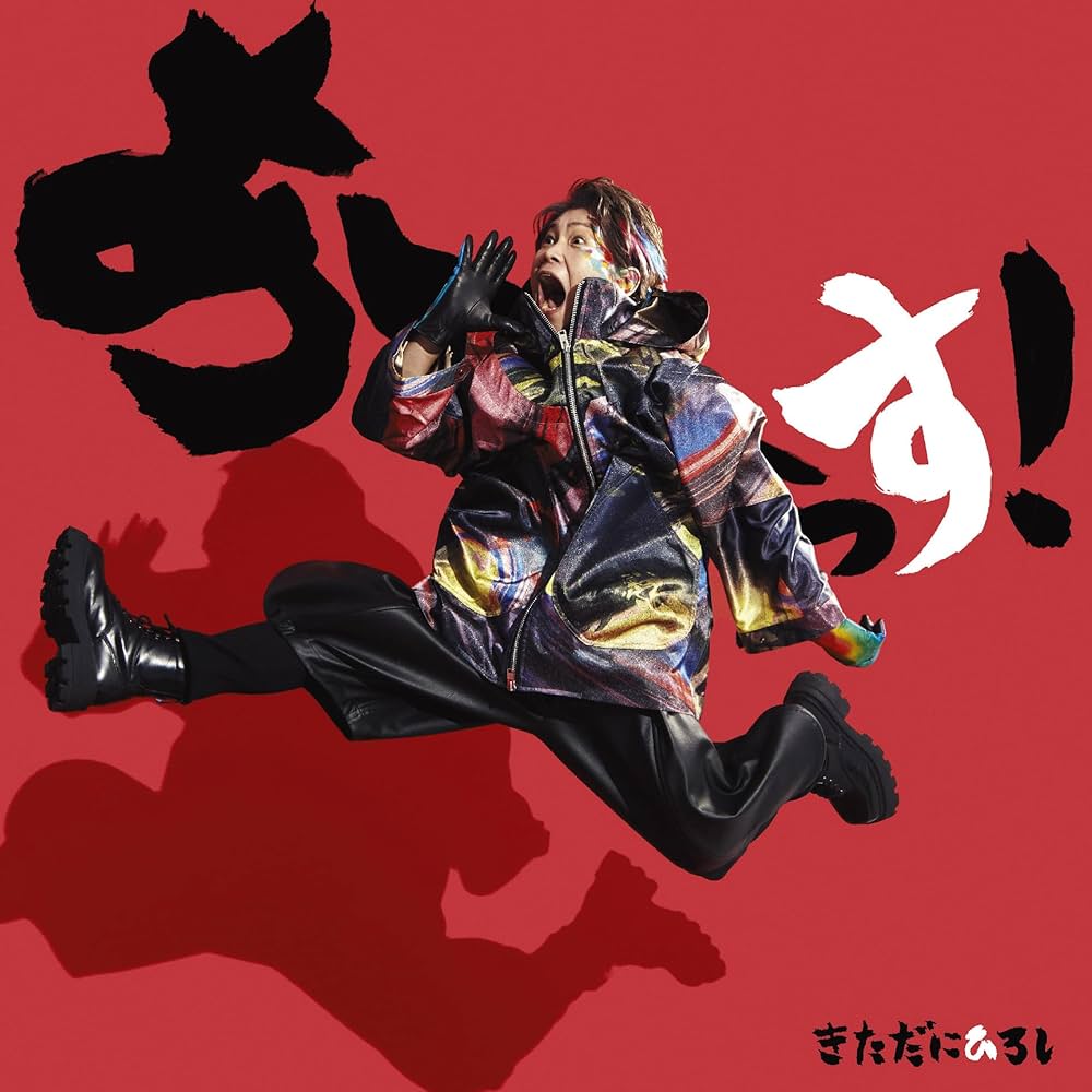 Da-iCE ワンピースコラボCD※ 即購入◎ Da-iCE6か月連続リリース第一弾は、TVアニメ『ONE PIECE』主題